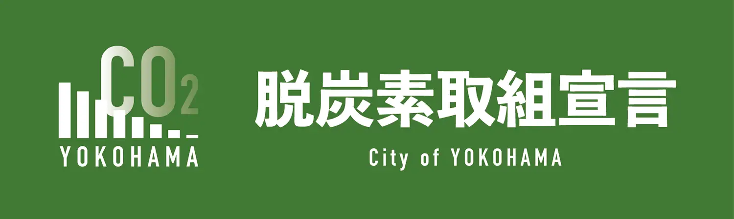 脱炭素宣言ロゴ