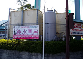 純水風呂施設に設置されている逆浸透膜浄水器