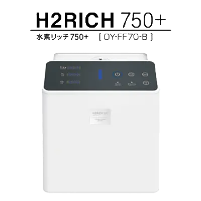 水素発生器 水素リッチ750+ OY-FF70-B