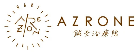 アズローネ鍼灸治療院様ロゴ