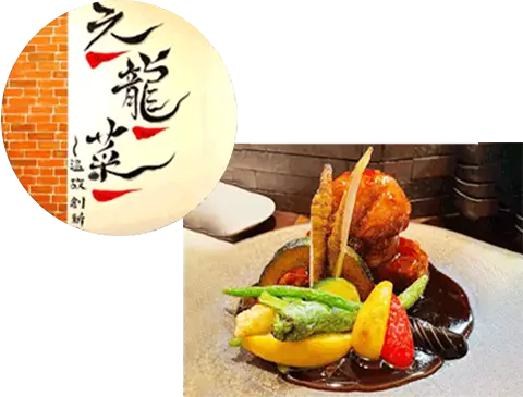 厨房用浄活水器 Pウォーターご導入店舗 中国料理 元龍菜 様