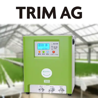 施設園芸・ハウス栽培の生育ばらつきを抑える電解水素水｜農業用電解水素水生成器 TRIM AG