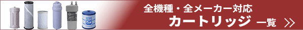 �J�[�g���b�W�A�t�B���^�[�T���܂��B�����܂��B
