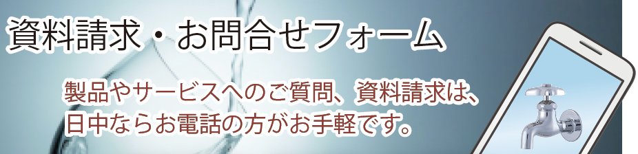 メールで問い合わせる メールで問い合わせる