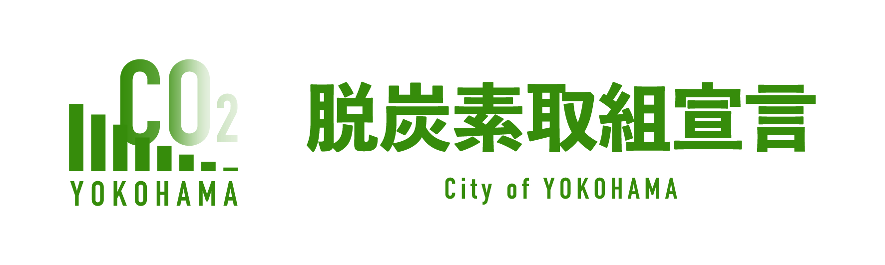 脱炭素宣言ロゴ