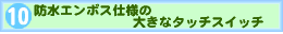 hG{Xdl̑傫ȃ^b`XCb`