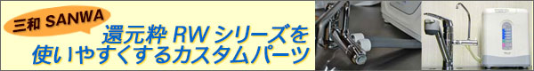 Oa(SANWA) ҌJX^p[c
