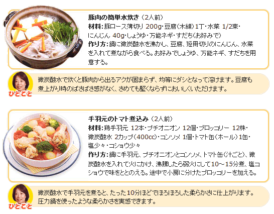 微炭酸水で料理 微炭酸水で料理