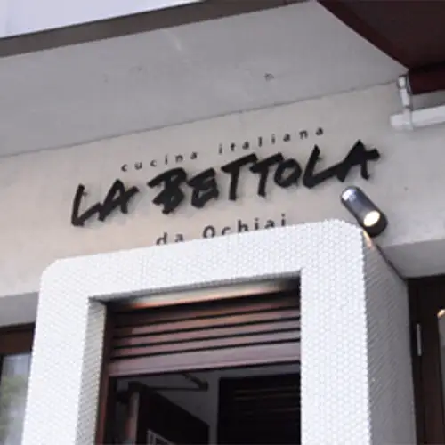 LA BETTOLA da Ochiai�l�̊O��