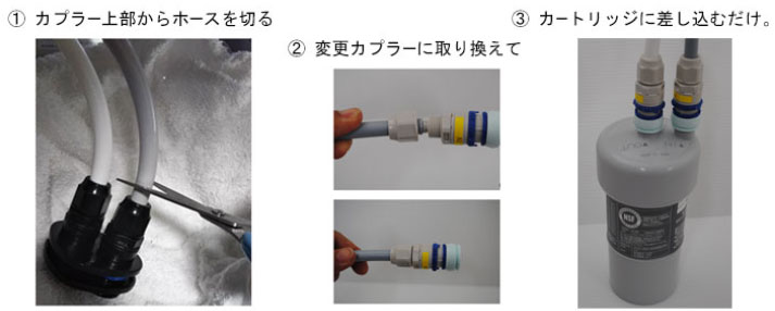 トクラス 株 浄水器カートリッジJC-101