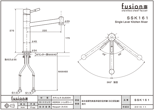 �V���O�����o�[�L�b�`��Mixer SSK161