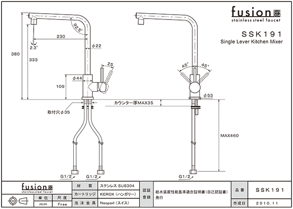 �V���O�����o�[�L�b�`��Mixer SSK191