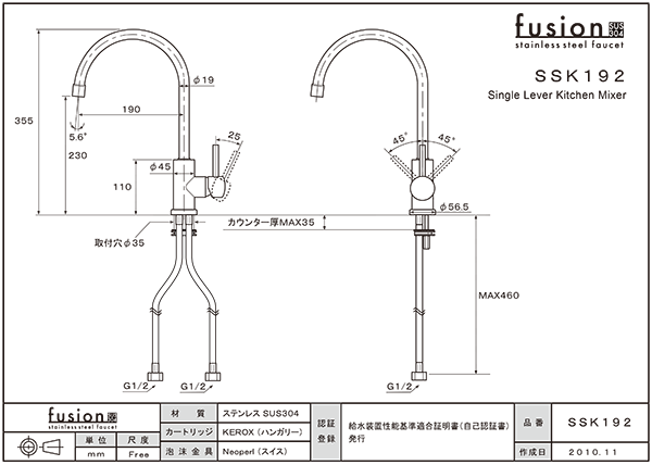 �V���O�����o�[�L�b�`��Mixer SSK192