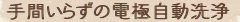 ��Ԃ��炸�̓d�Ɏ������
