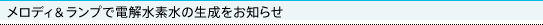 �����f�B�������v�œd�𐅑f���̐��������m�点
