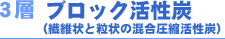 �R�w�@�u���b�N�����Y�i�@�ۏ�Ɨ���̍������k�����Y�j
